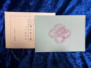 [남녀광훈 하나노아리카 이명 천개만교] 한정판 500부 상자입 태평서옥