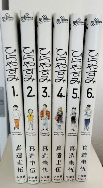 히라야스미 1-6권 세트