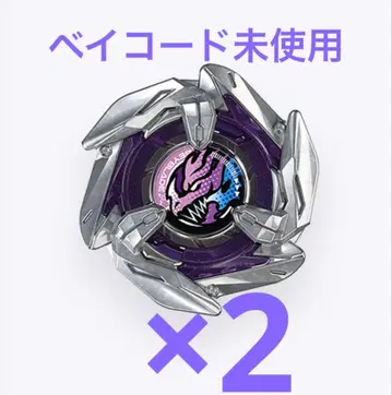 베이블레이드 X 드란대거 7-55G 2개 세트