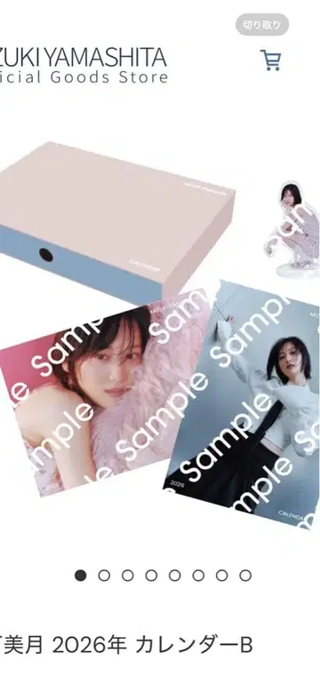 야마시타 미즈키 2026년 달력만