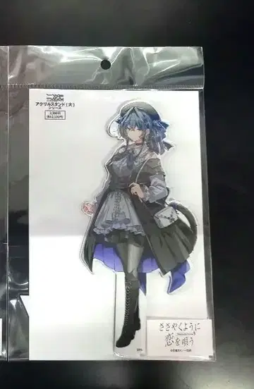 아사나기 요루 속삭이듯 사랑을 노래하는 애프터눈 티 빅 아크릴 스탠드