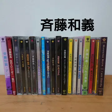 사이토 카즈요시 싱글 CD 19장