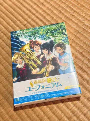 극장판 울려라! 유포니움 Blu-ray [초회판 미개봉]