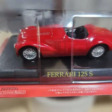 페라리 125 S 미니카 1/43 새상품급 레어 모델