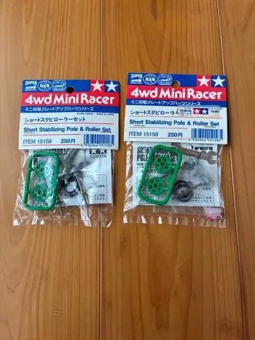 미니 사륜구동 숏 스태빌라이저 세트