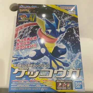 포켓몬 프라모델 컬렉션 게코가