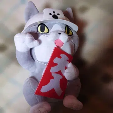 업무 고양이 대입 빅 봉제 인형 약 35cm