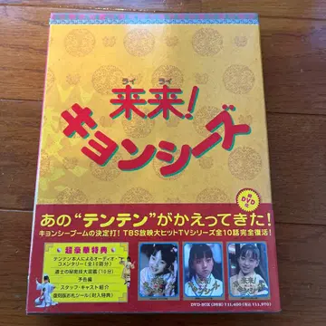 미래! 강시 DVD 3매 세트