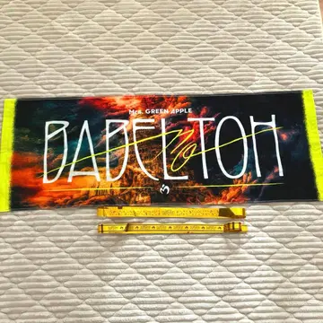 BABELnoTOH 타월 금 테이프 바벨