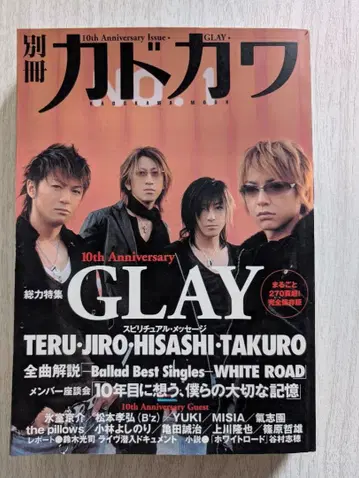 GLAY [카도카와] 창간 특집 270페이지