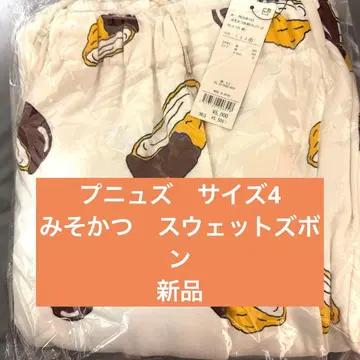 푸뉴즈 사이즈 4 미소카츠 맨투맨 바지 새상품