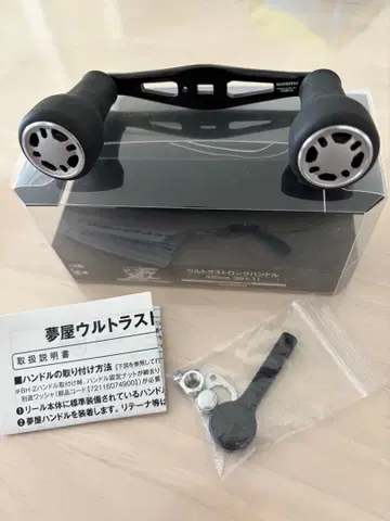 시마노 꿈의 울트라 롱 핸들 48밀리