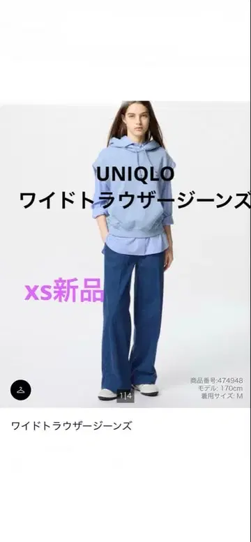 유니클로 와이드 트라우저 청바지 XS 블루