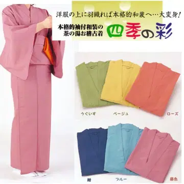 다도 수련복 사계절의 색채 상하의 이부식 등나무색