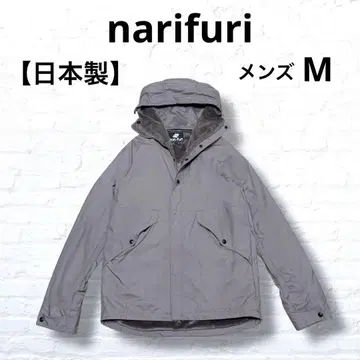 나리후리 narifuri NF173 백 보아 필드 자켓