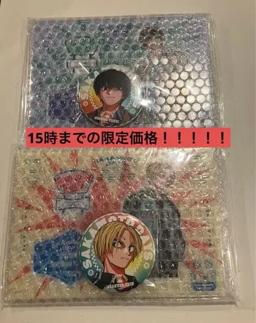 [15시까지의 한정 가격!] 사카모토 데이즈 응모자 전원 서비스