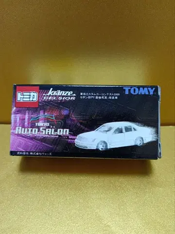 토미카 도요타 셀시오 TOKYO 오토살롱 (커스텀카)