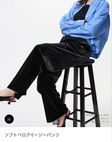 소프트 벨로아 이지 팬츠 UNIQLO