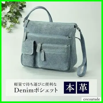 데님풍 가죽 미니백 돈피 A0005-1