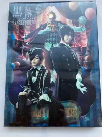 블랙 집사 뮤지컬 DVD