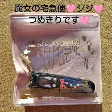 미개봉 새상품 마녀 배달부 키키 손톱깎이 지지 스튜디오 지브리 지브리