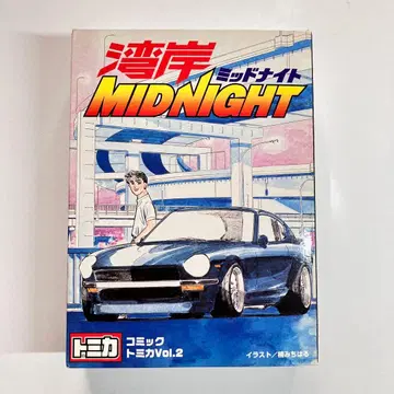 토미카 코믹 토미카 Vol.2 완간 미드나잇