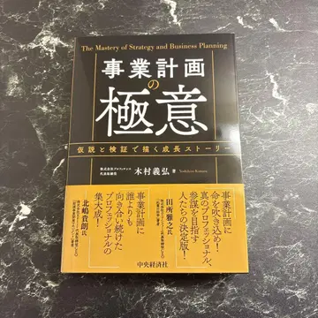 사업 계획의 극의