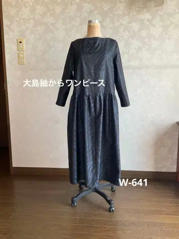 기모노 리메이크 원피스 오시마 명주로 만든 원피스