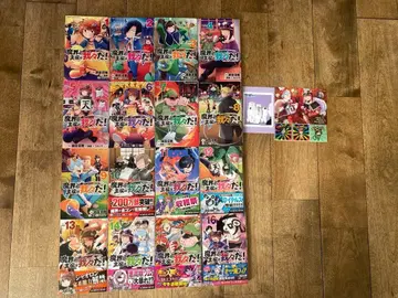 마계의 주역은 우리다! 1~16권 증정 포함