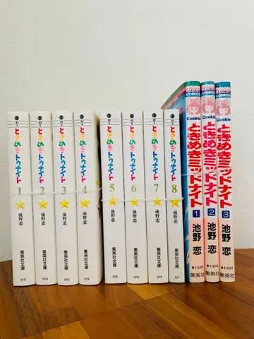 도키메키 나이트 1~8권 + 도키메키 미드나잇 1~3권