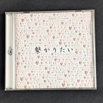 신 텐치 카이뱌쿠 슈단 지그재그 츠나가리타이