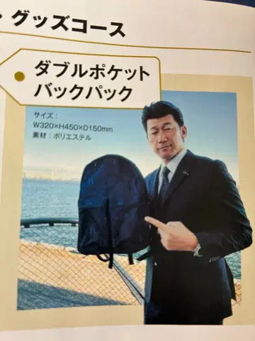 DeNA 팬클럽 특전 굿즈 더블 포켓 백팩