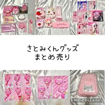 스토푸리 사토미 군 굿즈