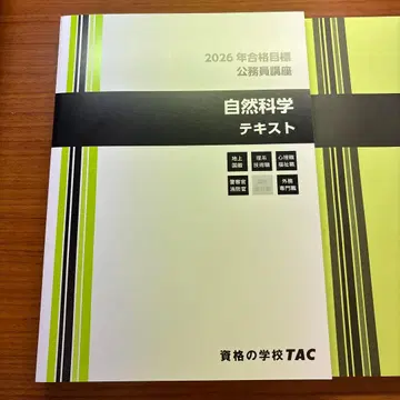 공무원 시험 자연과학 논문 대책 세트