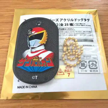 선발칸 아크릴 독 택 전 슈퍼 전대전