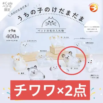 [정품] 우리 아이 털뭉치 강아지 치와와 2점