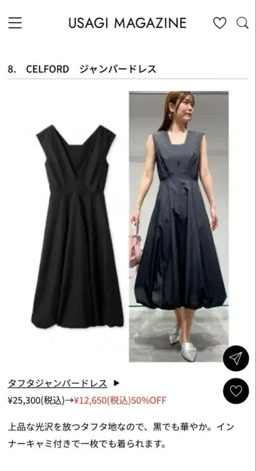 CELFORD 블랙 점퍼 드레스