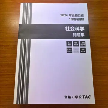 2026년 합격 목표 공무원 시험 문제집 세트