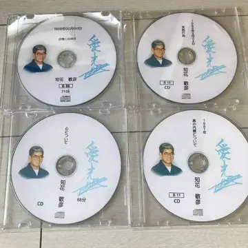 지하나 토시히코 CD 4장 세트