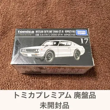 닛산 스카이라인 2000 GT-R 토미카 프리미엄 단종