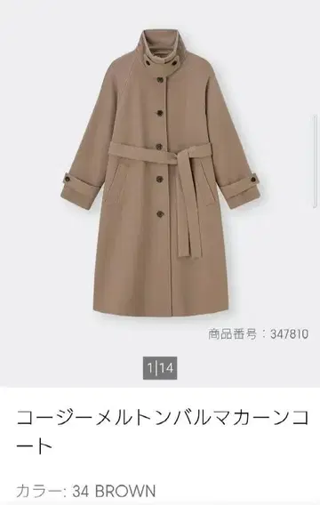 GU 코지 멜톤 팔마칸 코트 XL