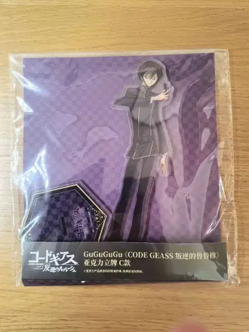 코드기어스 반역의 를르슈 중국 한정판 를르슈 아크릴 스탠드 B