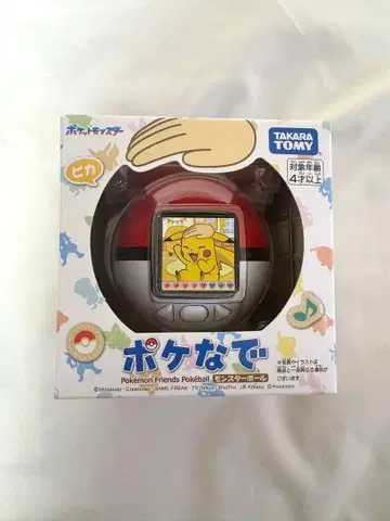 포켓몬 프렌즈 몬스터볼 피카츄 타카라토미