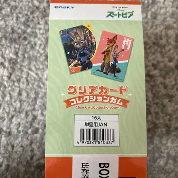 주토피아 클리어 카드 컬렉션 껌 초회 생산 한정판 카드 포함