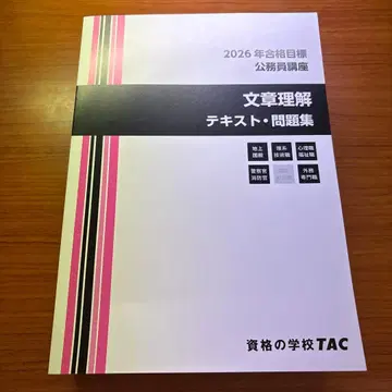 2026년 공무원 시험 문제집 세트