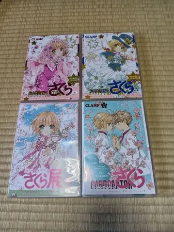 카드캡터 사쿠라 클리어 카드 편 CD