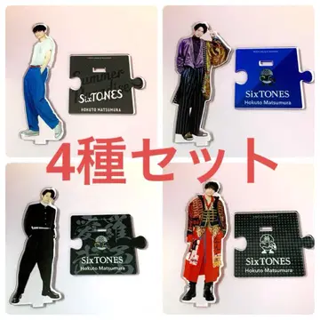 마츠무라 호쿠토 아크릴 스탠드 4종 세트