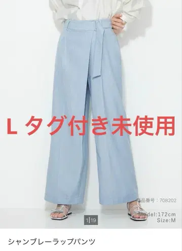 현행 모델 샴브레이 랩 팬츠 62 블루 L 스카이블루