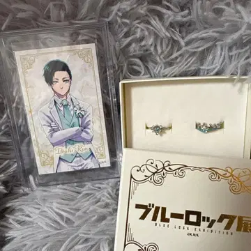 블루 록 전시회 2연 반지 이토시 린