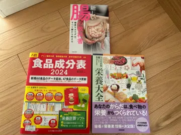 건강/의학 관련 서적 3권 세트